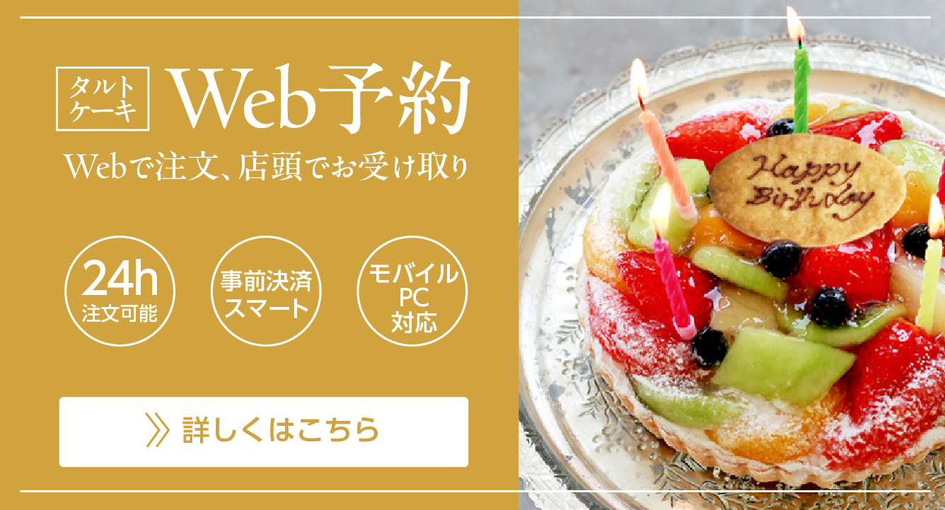 web予約