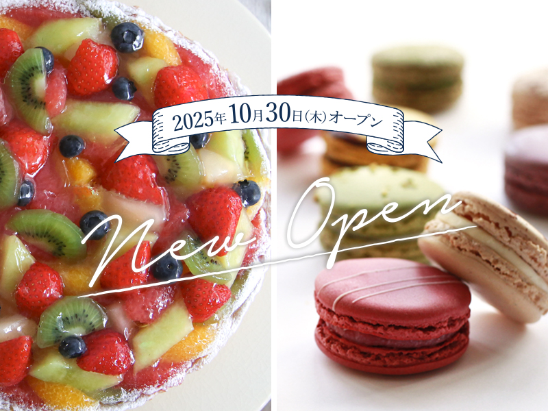 「ア・ラ・カンパーニュ 二子玉川 東急フードショー店」のお知らせ